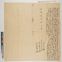 藏品(嘉慶二十年維新里竹仔港庄蔡藕向郭省立典契)的圖片